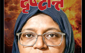 Photo of December-2025